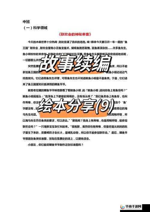 揭秘蝌蚪窝 xxx 背后的神秘故事