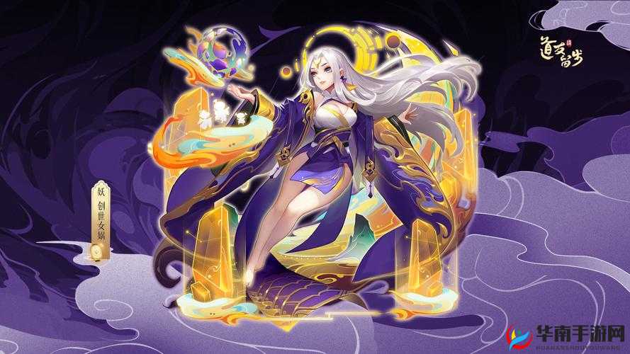 道友请留步，女娲英雄介绍