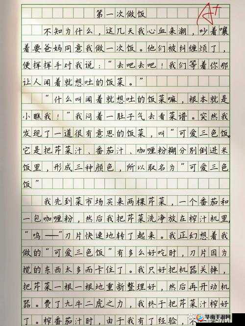 一边做饭一边狂做最有效的一句体验：探索独特的生活乐趣