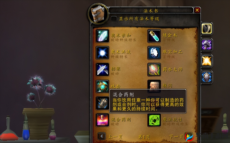 80 级炼金：如何成为转化大师？