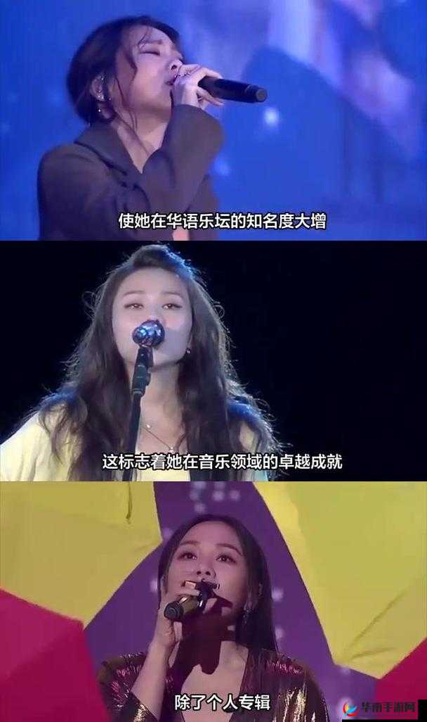 台北娜娜老师 2:华语乐坛的璀璨之星