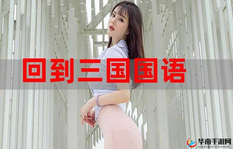 入兽太深 1 区 2 区 3 区 4 区：探索神秘区域的奇妙之旅