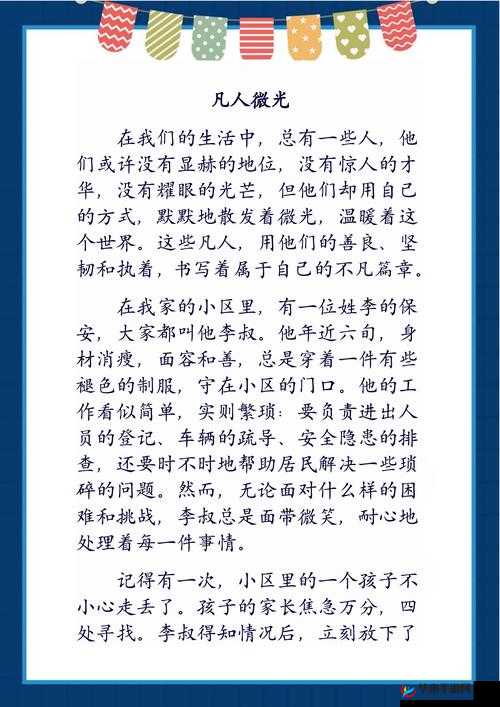 做错一道题就插一下写小作文引发的思考