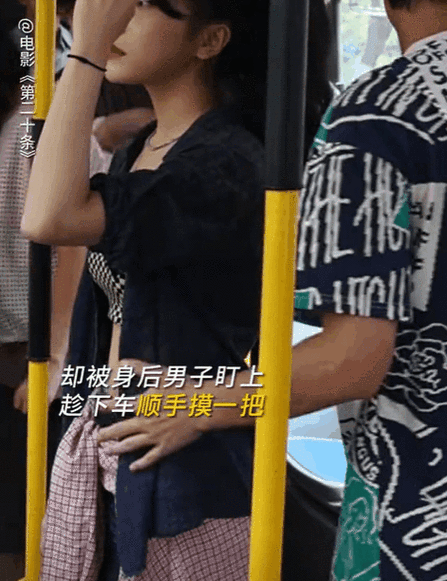 公车上拨开内裤进入毛片在线看的惊世一幕