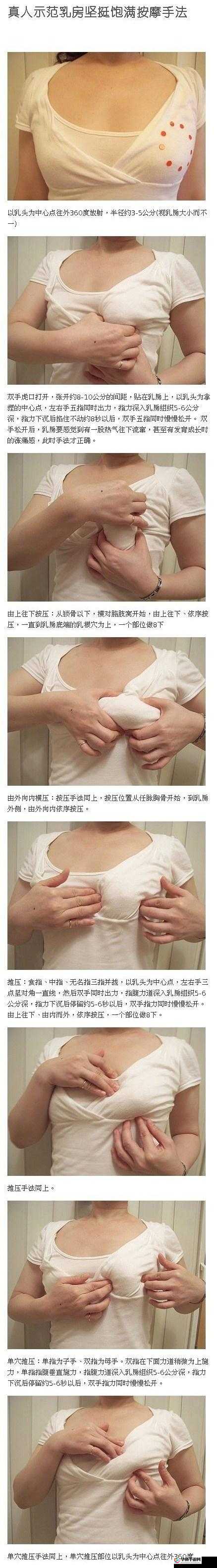 13 怎样让胸变大变软：教你科学有效的方法及注意事项