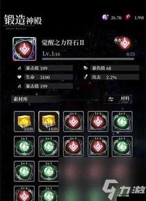 爆裂魔女符石攻略大全，资源管理的艺术