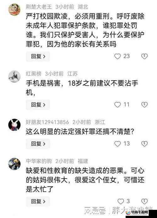 有码强奸相关内容引发强烈关注与争议