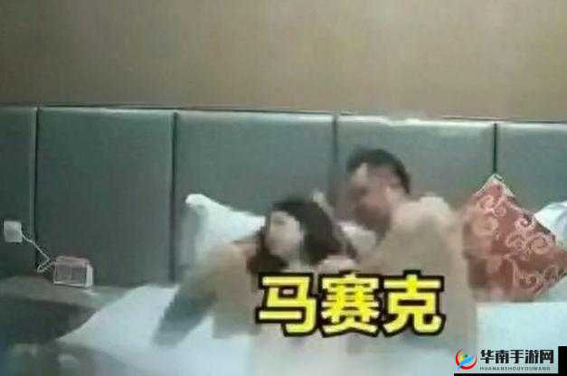 女子酒店与官员不雅视频泄露，9 分多钟视频曝光