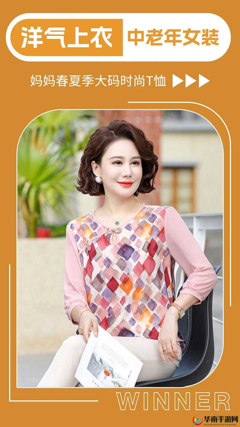 2024 款中年妈妈布扣上衣：经典时尚之选