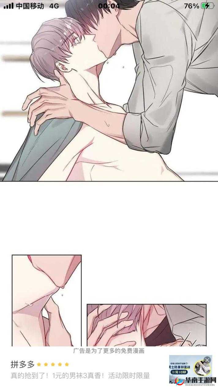 当男男 CP 车车开进现实，他们的故事将驶向何方