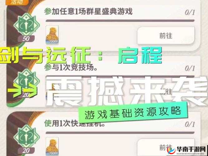 剑与远征KFC联动礼包买哪个划算，资源管理视角下的深度解析