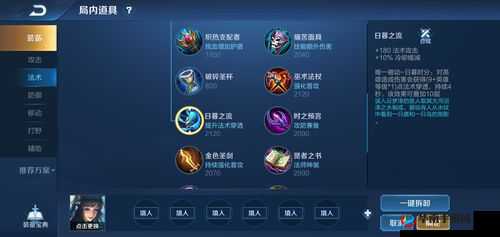 日暮之流，王者荣耀中的战术利器