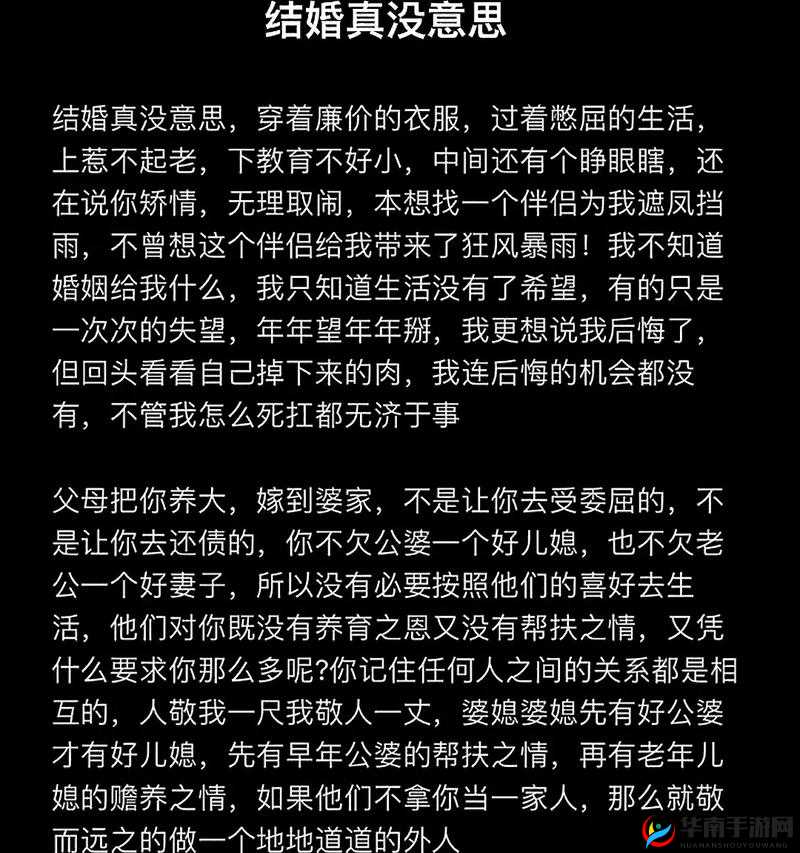 三个媳妇一锅烩：家庭关系中的复杂故事与情感纠葛