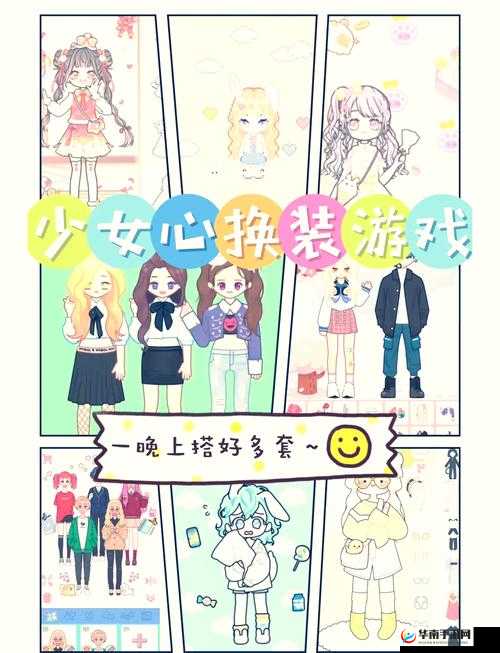 美女化妆换装小游戏：开启梦幻时尚之旅的趣味体验