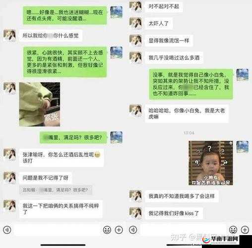 张津瑜事件：被 c 至高潮后无法起身相关情况披露