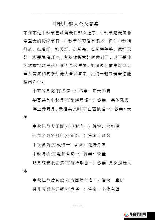 战歌竞技场答题达人全答案汇总，资源管理的智慧与策略