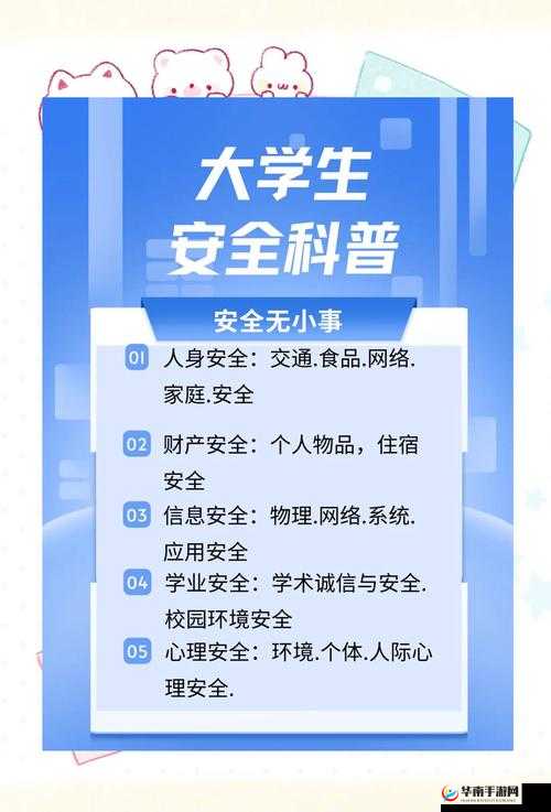 by 请牢记以下域名防止失联：网络安全不容忽视，保护个人隐私从点滴做起