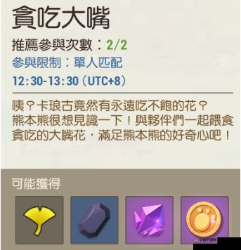 海岛纪元熊本熊技能书搭配攻略