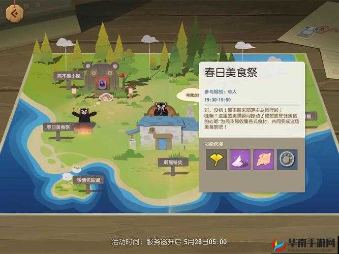 海岛纪元熊本熊的小屋任务流程攻略，资源管理的艺术