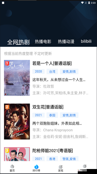 畅享免费观看萝卜大全电视剧精彩剧集无阻碍