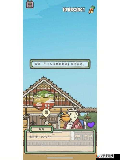 月兔历险记全NPC提升好感度攻略汇总，资源管理的艺术