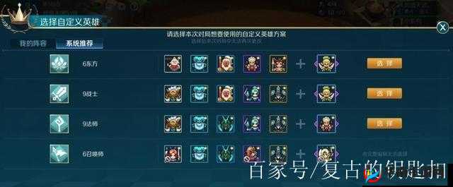 战歌竞技场棋手获取方式汇总