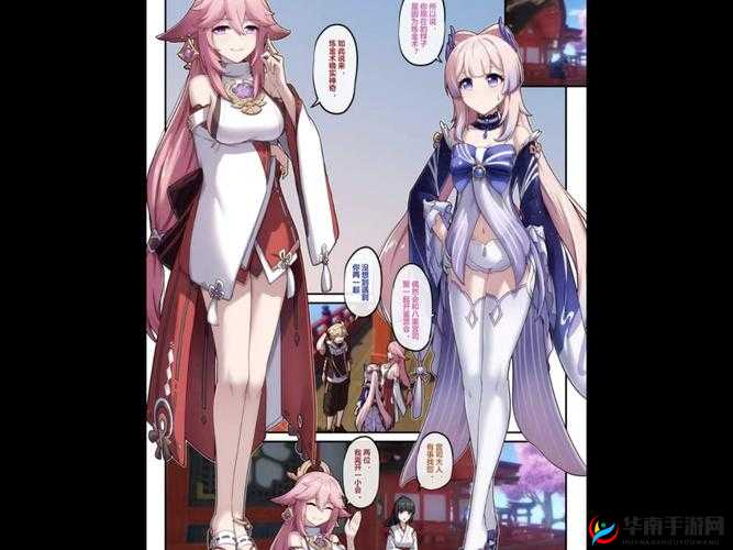 八重神子与丘丘人繁衍后代之奇妙想象