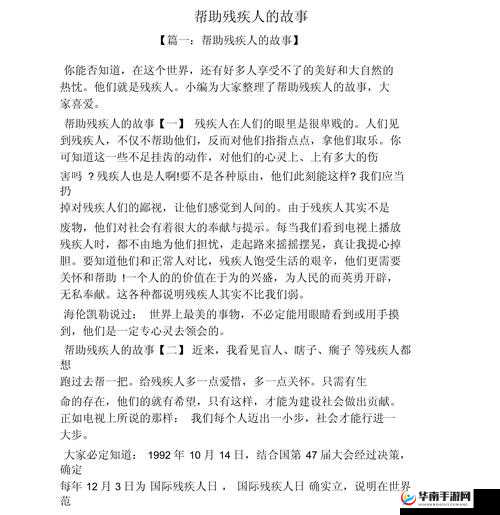 XXXXBBBB 欧美残疾人的生活故事与奋斗历程