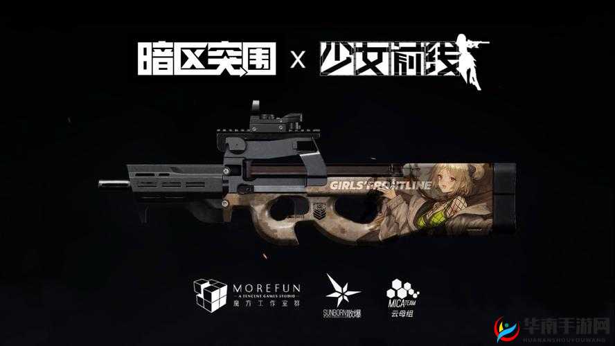 少女前线神枪少女联动活动全攻略，助你轻松通关！