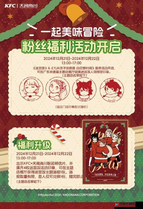 跨界盛宴食物语×天闻角川，联动活动精彩大揭秘