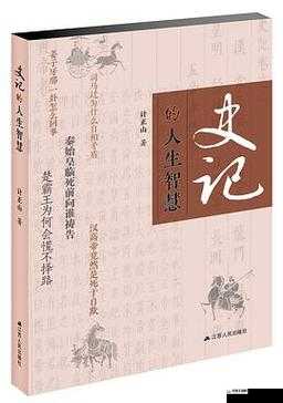 关键词，古代人生智慧与伪装艺术