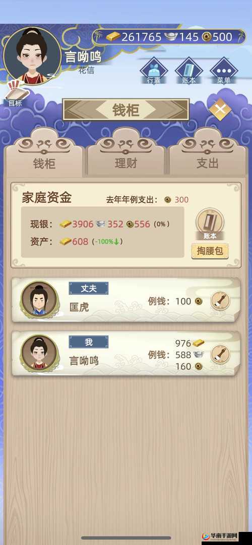 古代人生钱柜理财系统解锁条件一览