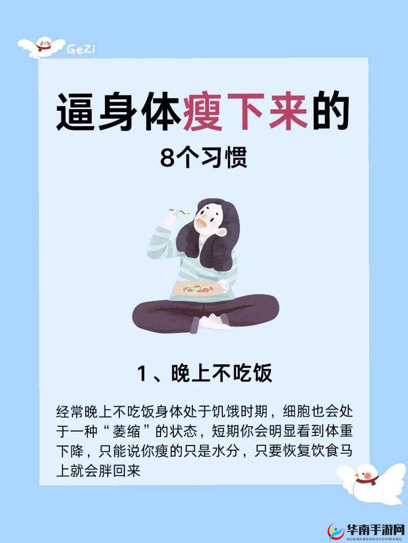 我的漂亮的小瘦子 3 是我心中最独特的存在