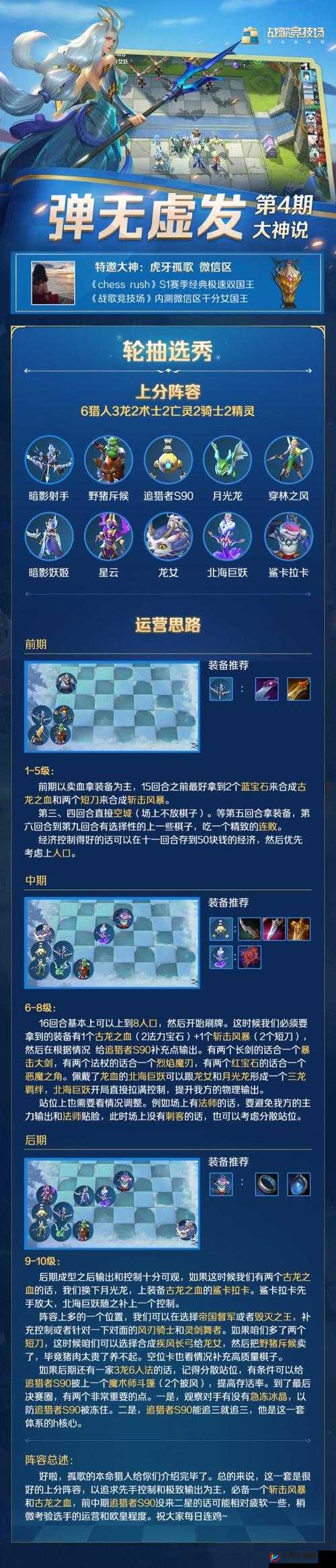 战歌竞技场卡棋攻略注意事项