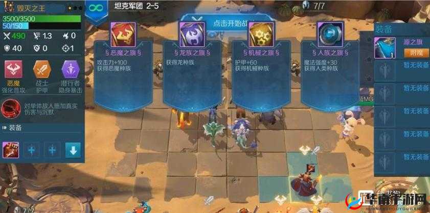 战歌竞技场全冒险模式打法攻略大揭秘