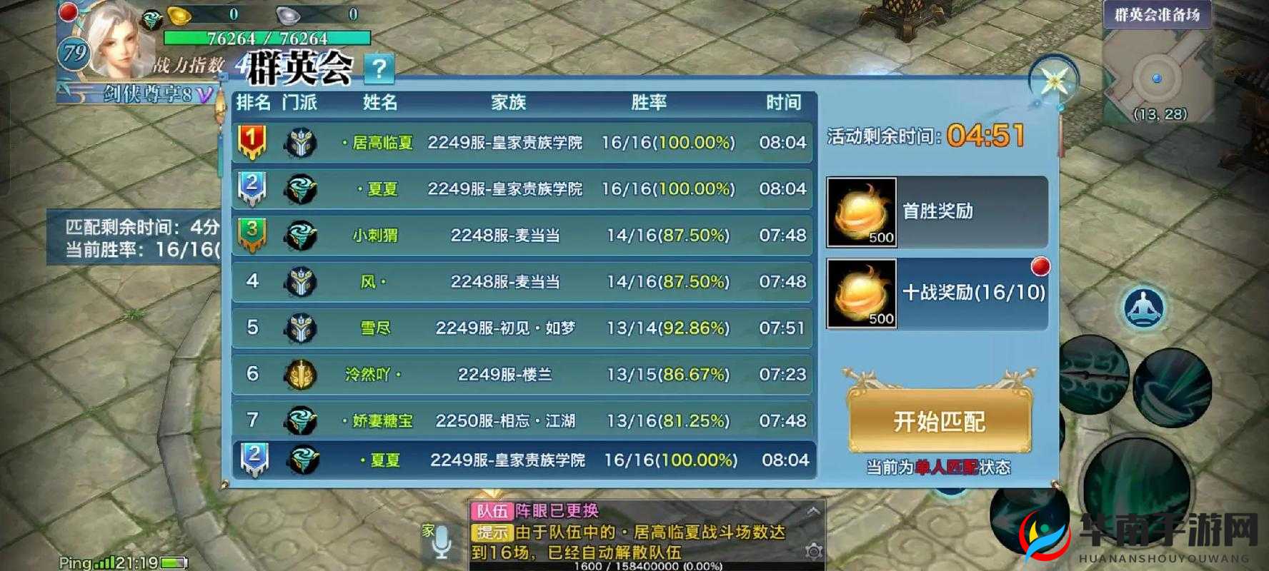 剑侠情缘2020情缘节活动汇总