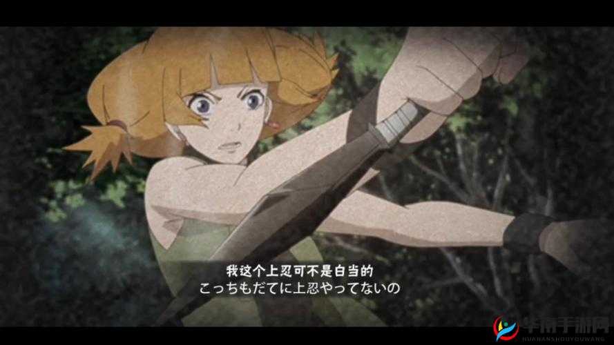 火影忍者木叶丸小队中的女性忍者，风祭萌黄的深度解析