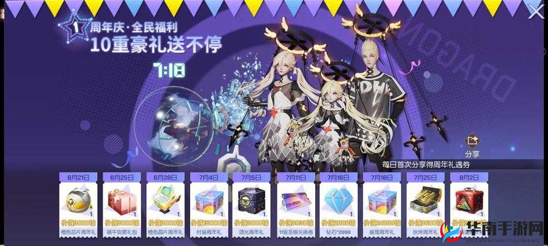 龙族幻想萤火之夏礼盒获取秘籍大公开