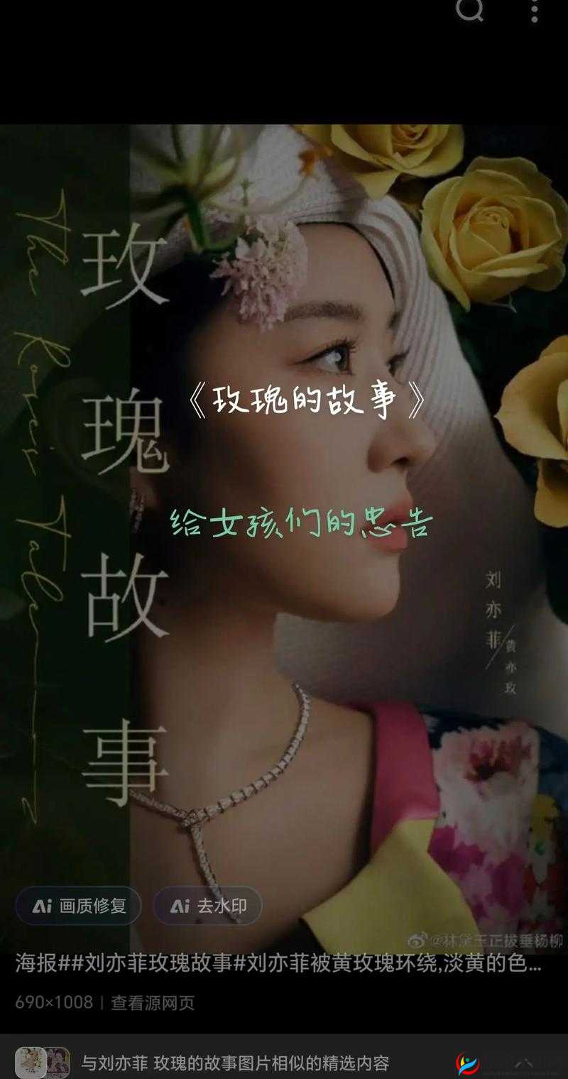 周妍希的美丽人生与精彩故事