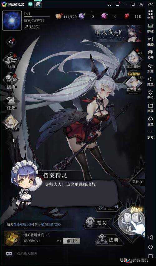 爆裂魔女安全擦弹技巧攻略