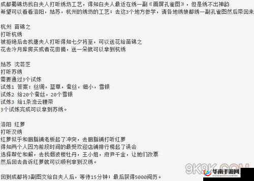 烟雨江湖偷剑窃贼任务流程详解