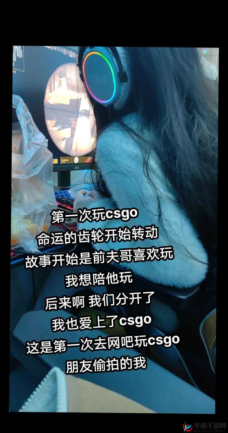 csgo 暴躁少女免费-关于她的更多有趣故事等你来发现