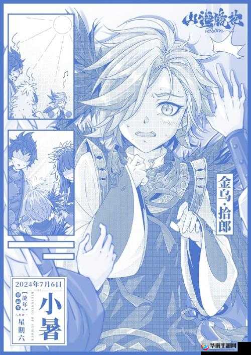 山海镜花，探寻神祭礼笺与征讨之旅的奥秘