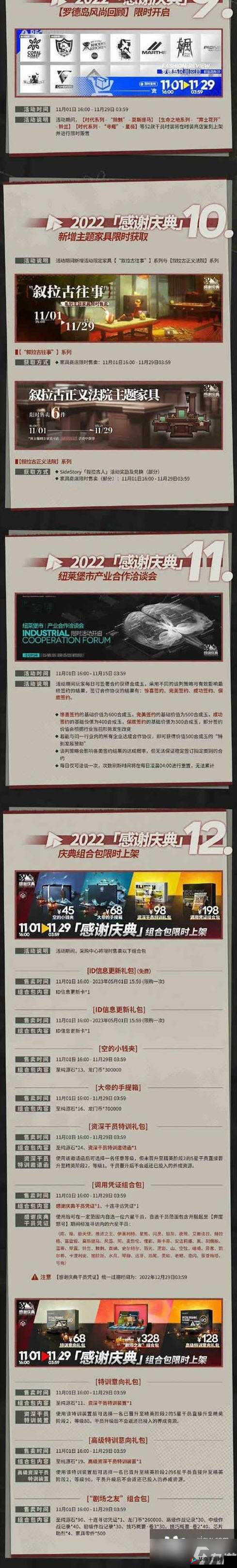 明日之后520庆典活动内容一览