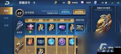 山海镜花战令值不值得购买