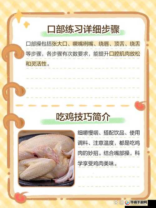 用嘴巴吃鸡的正确方法,你知道吗?