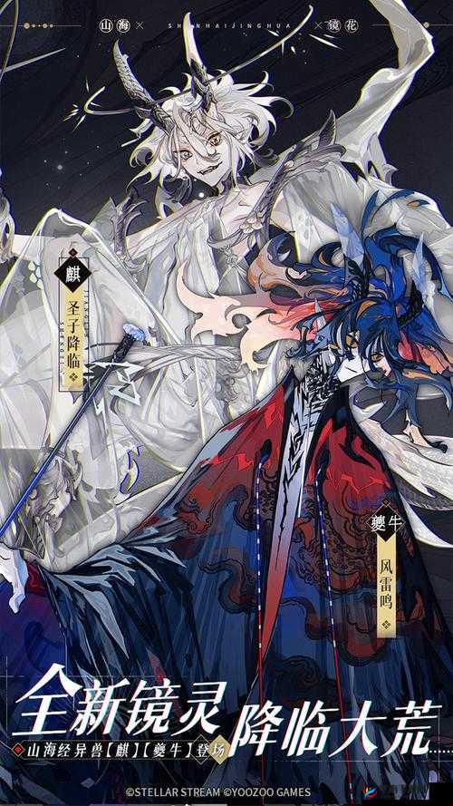 山海镜花转灵符获取攻略，解锁你的镜灵新境界