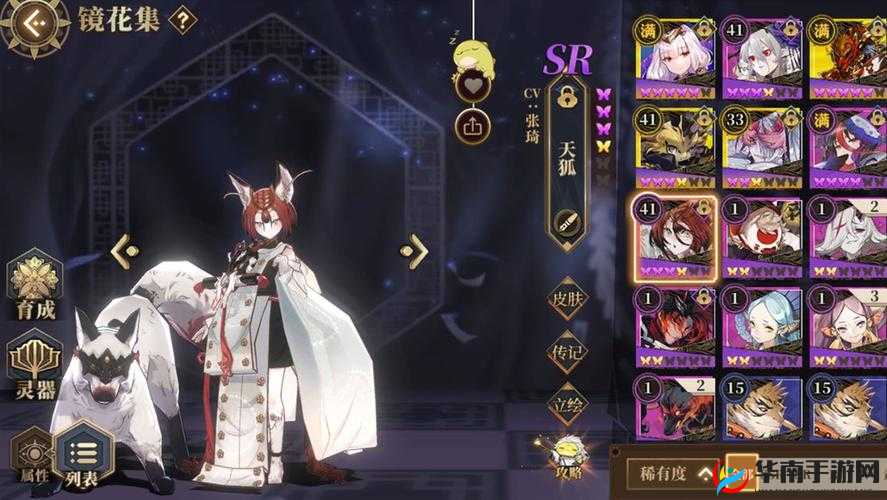 山海镜花，天狐的角色定位与灵器搭配深度解析