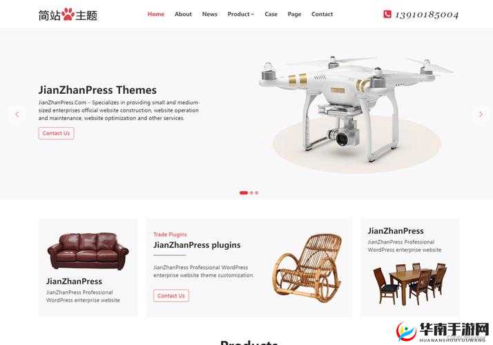 利用 wordpress 成品网站打造独特个性化站点