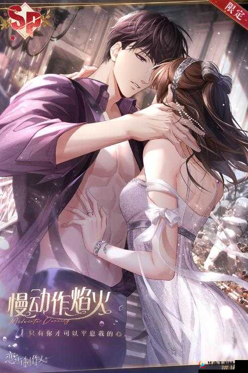 恋与制作人，记忆迷宫复刻，无门槛重燃心动瞬间